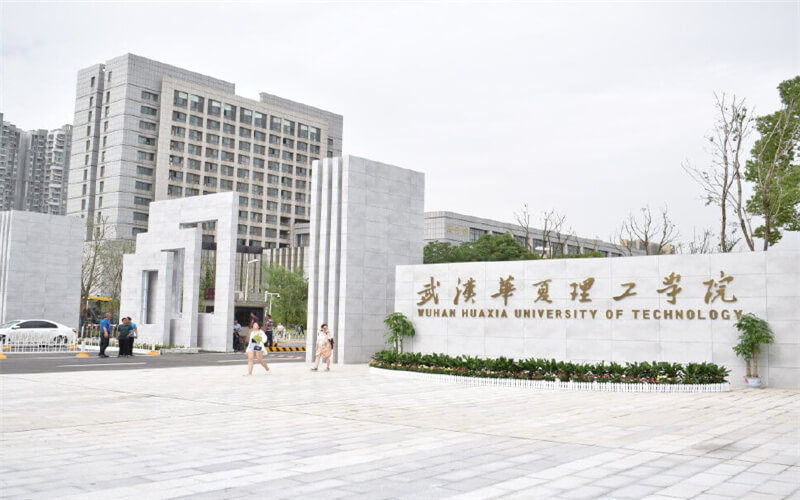 武汉华夏理工学院校园环境
