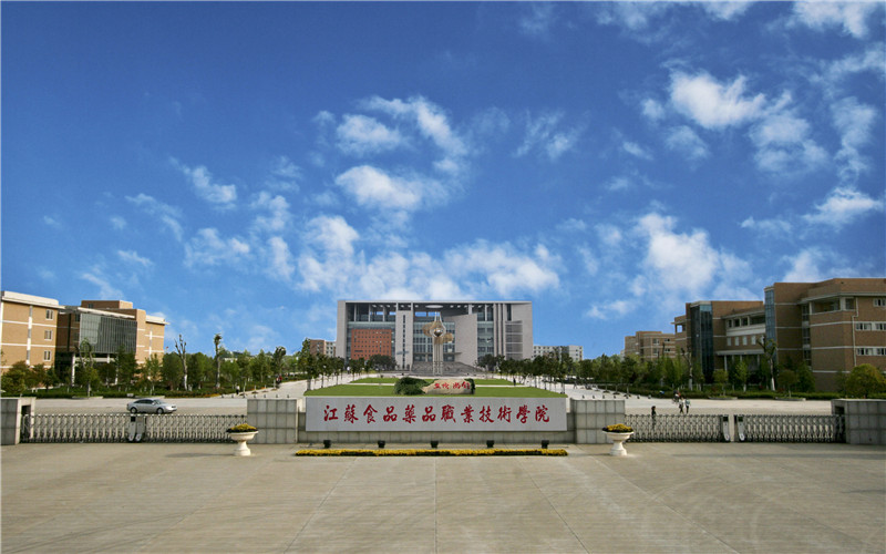 江苏食品药品职业技术学院在云南的招生计划相关院校校园环境
