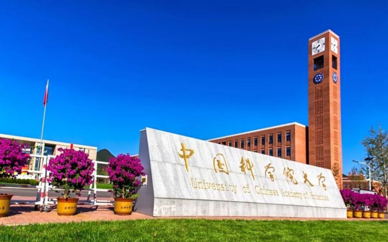 中国科学院大学校园环境