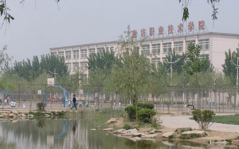 廊坊职业技术学院校园实景