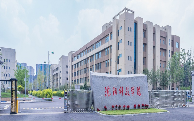 2026年沈阳科技学院在山西录取分与位次相关院校校园环境