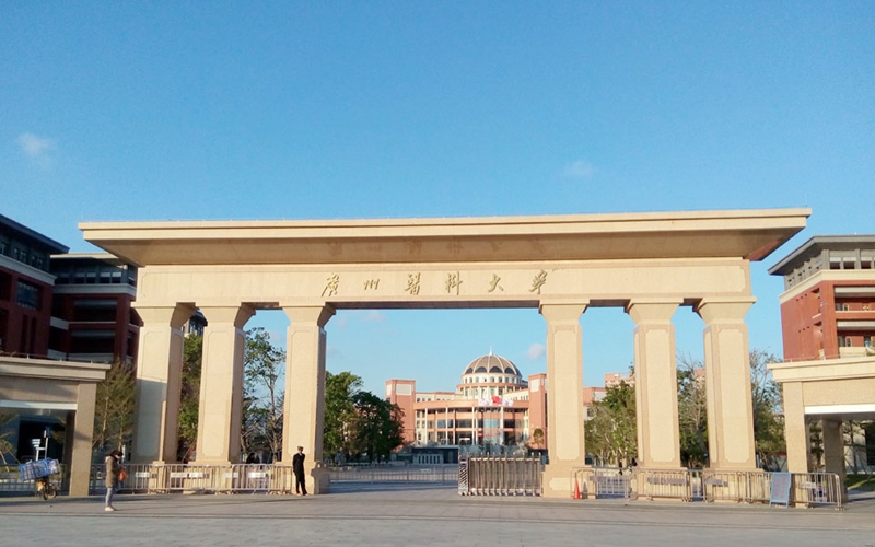 2026年广州医科大学开设专业有哪些相关院校校园环境
