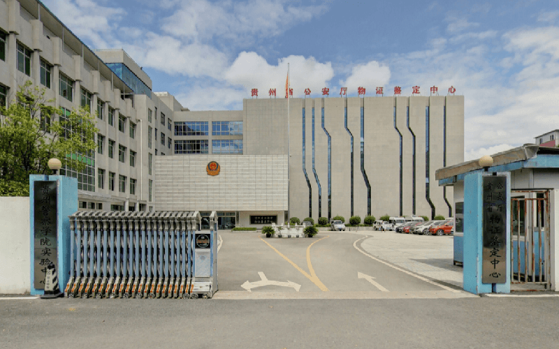 贵州警察学院校园实景
