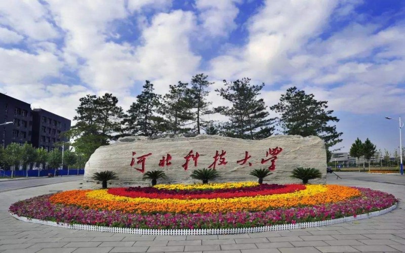 河北科技大学在山东的招生计划相关院校校园环境