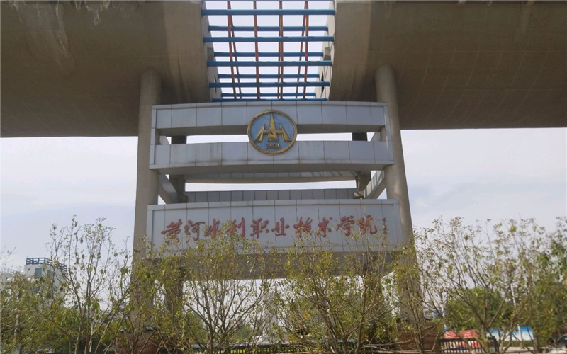 黄河水利职业技术大学在贵州的招生计划相关院校校园环境