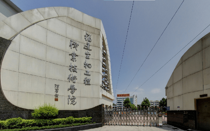 福建生物工程职业技术学院校园环境