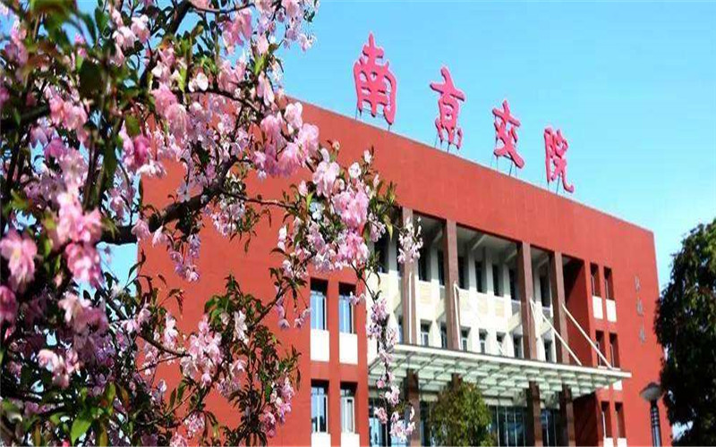 南京交通职业技术学院校园实景