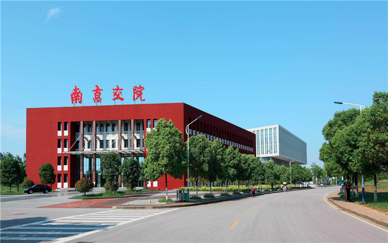 南京交通职业技术学院校园实景