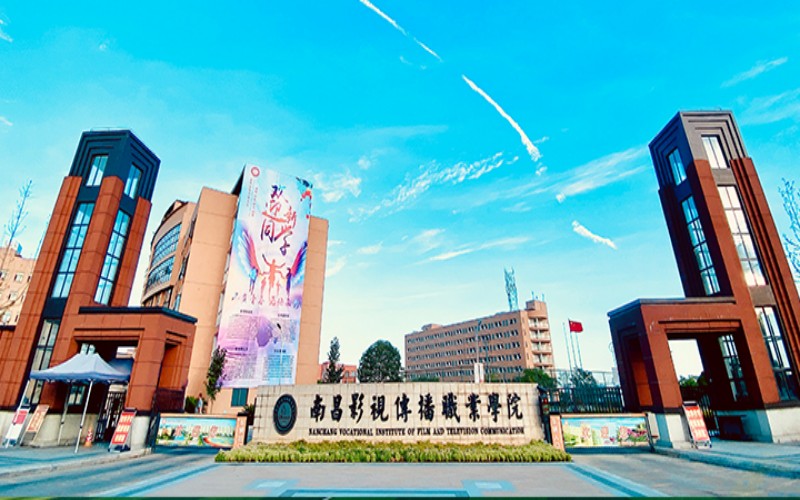 南昌影视传播职业学院在山东的招生计划相关院校校园环境