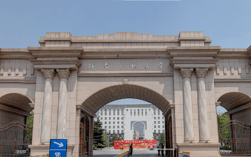 河南师范大学校园环境
