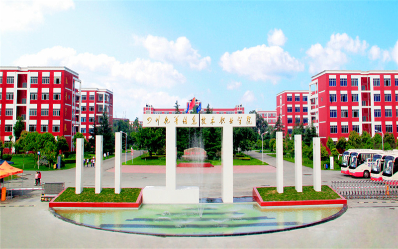 四川托普信息技术职业学院校园实景