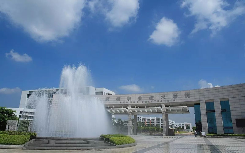 顺德职业技术大学校园环境