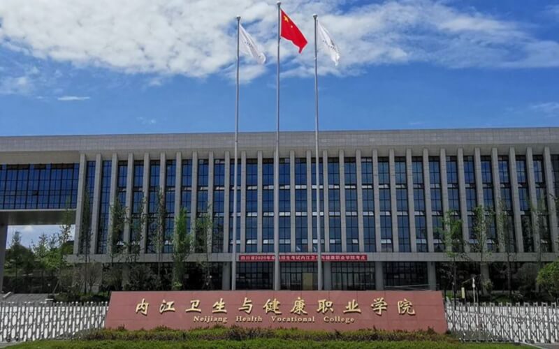 2026年内江卫生与健康职业学院在山东录取分与位相关院校校园环境
