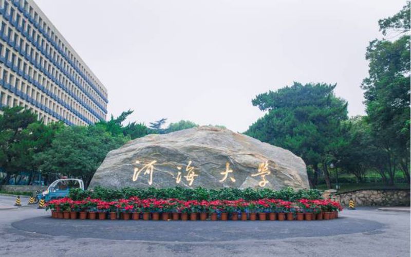 河海大学校园环境