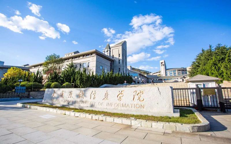 2026年大连东软信息学院在重庆录取分数线及位次相关院校校园环境