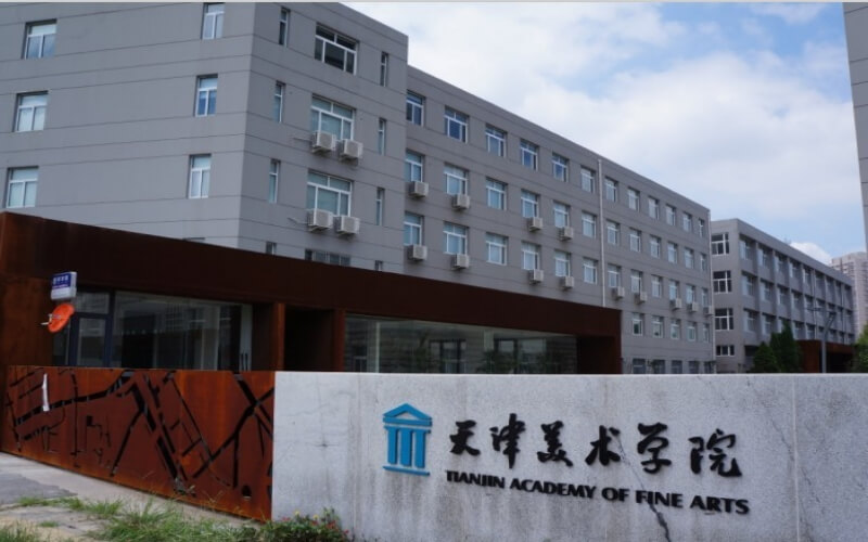 科技艺术专业相关院校校园环境