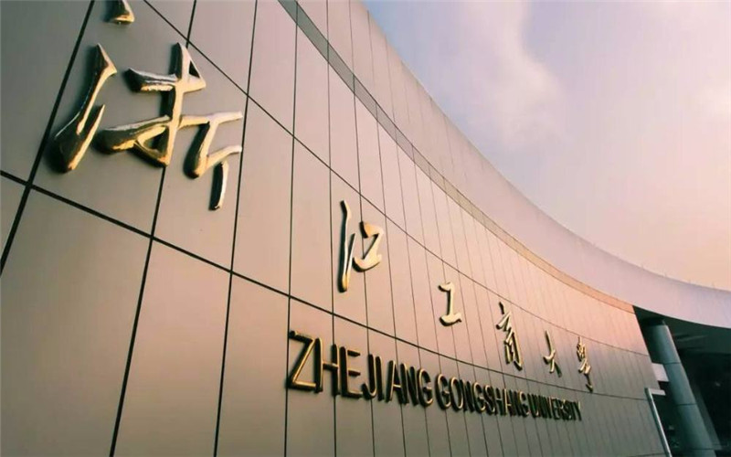 浙江工商大学在贵州的招生计划相关院校校园环境