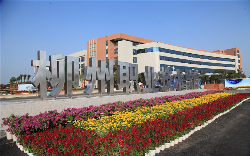 柳州职业技术大学校园环境