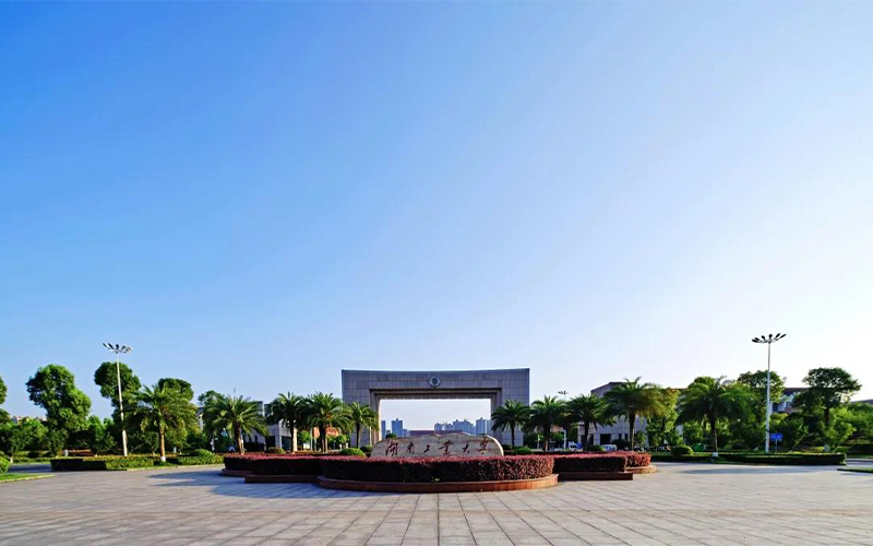 湖南工业大学校园环境
