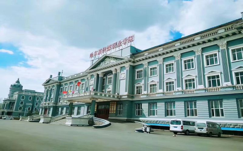 2026年哈尔滨传媒职业学院全国排名多少相关院校校园环境