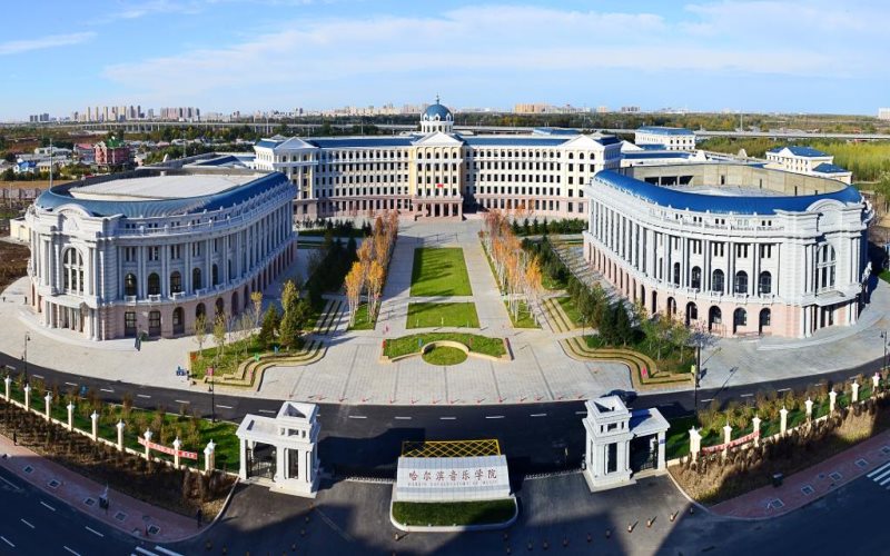 哈尔滨音乐学院校园实景