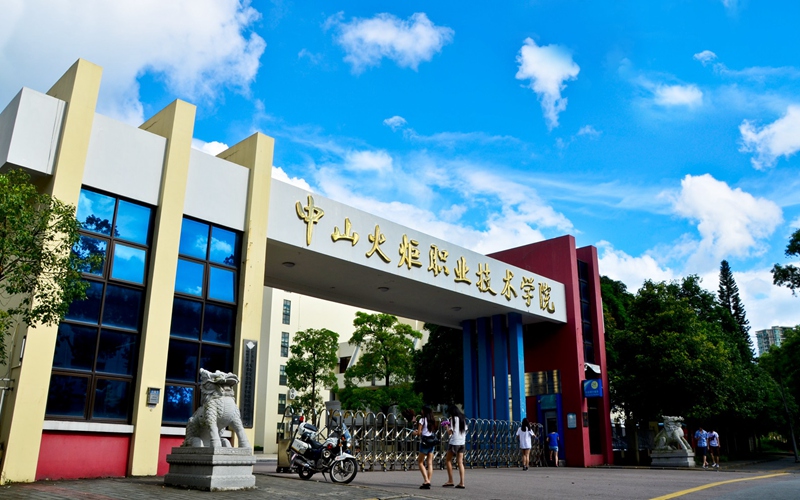 中山火炬职业技术学院校园环境
