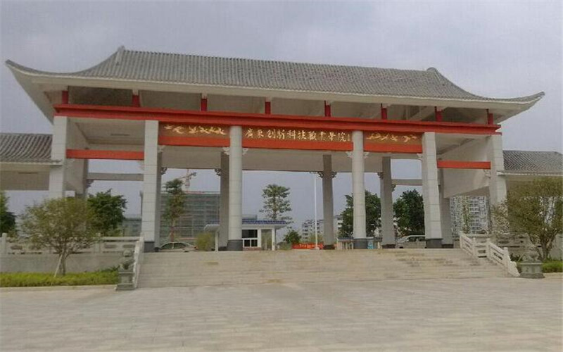 广东创新科技职业学院校园环境