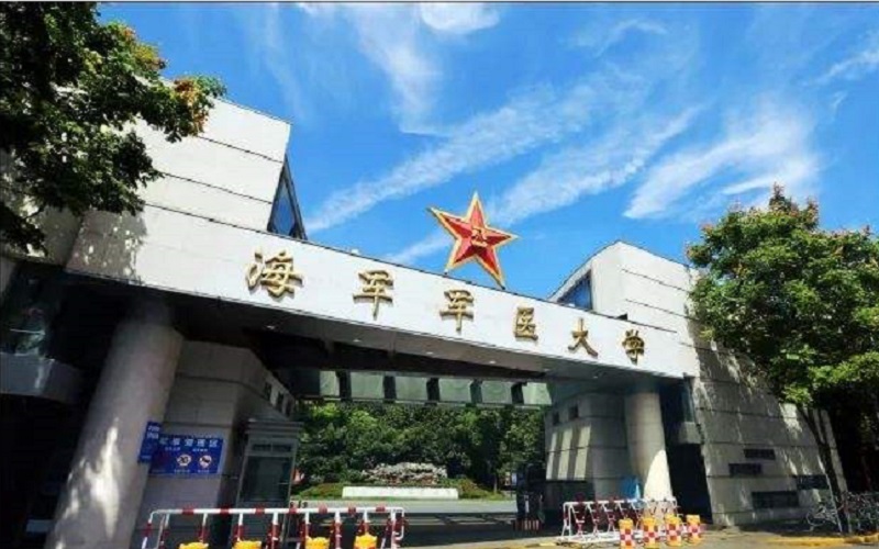 2026年海军军医大学全国排名多少相关院校校园环境