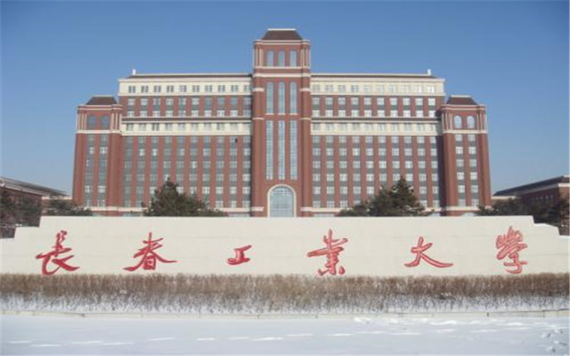 2026年长春工业大学在江苏录取分数线及位次相关院校校园环境