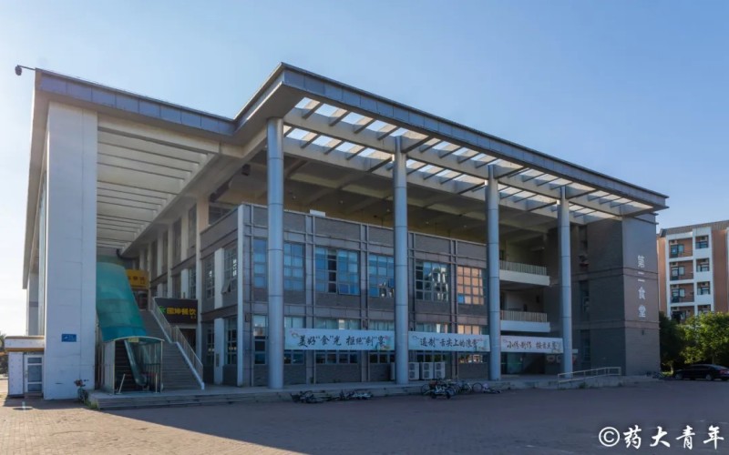 中国药科大学校园实景