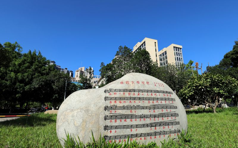 广西大学校园实景