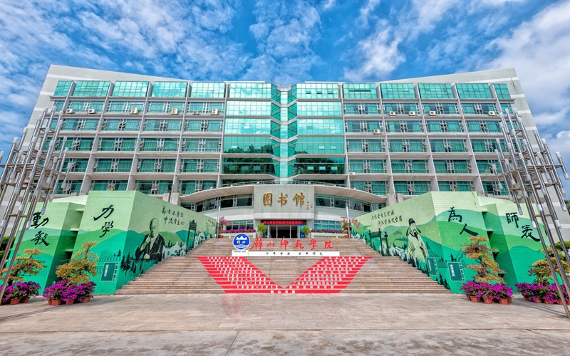 韩山师范学院校园实景