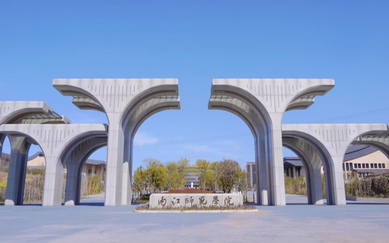 内江师范学院校园实景