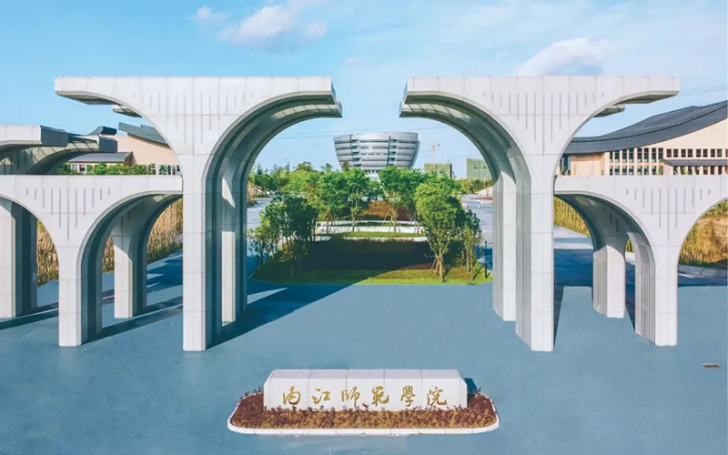 内江师范学院在安徽的招生计划相关院校校园环境