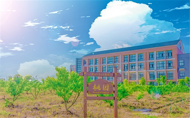 皖江工学院校园实景