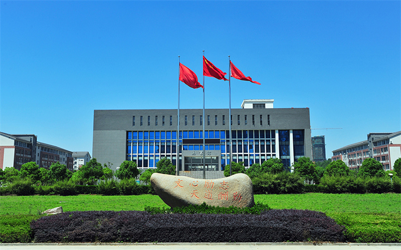 皖江工学院校园实景