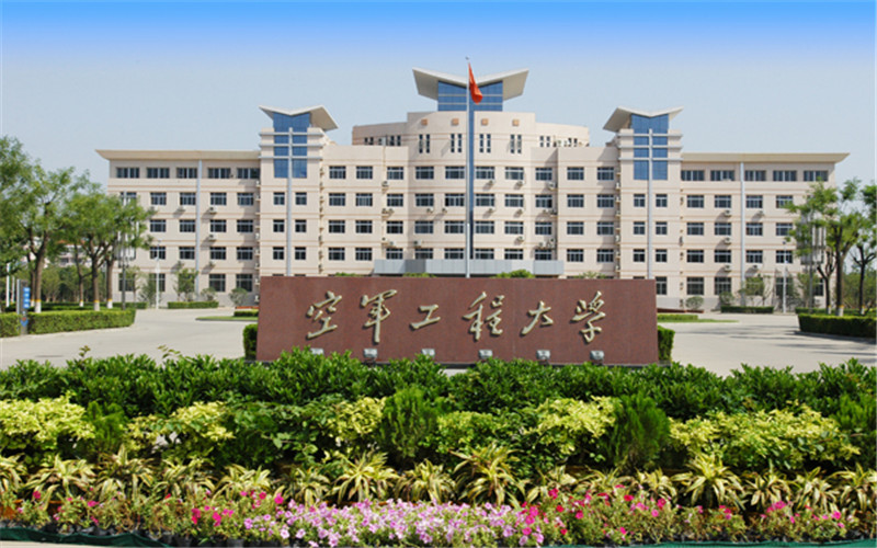中国人民解放军空军工程大学校园环境