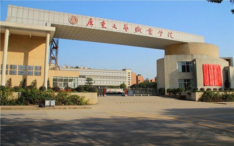 广东文艺职业学院校园环境