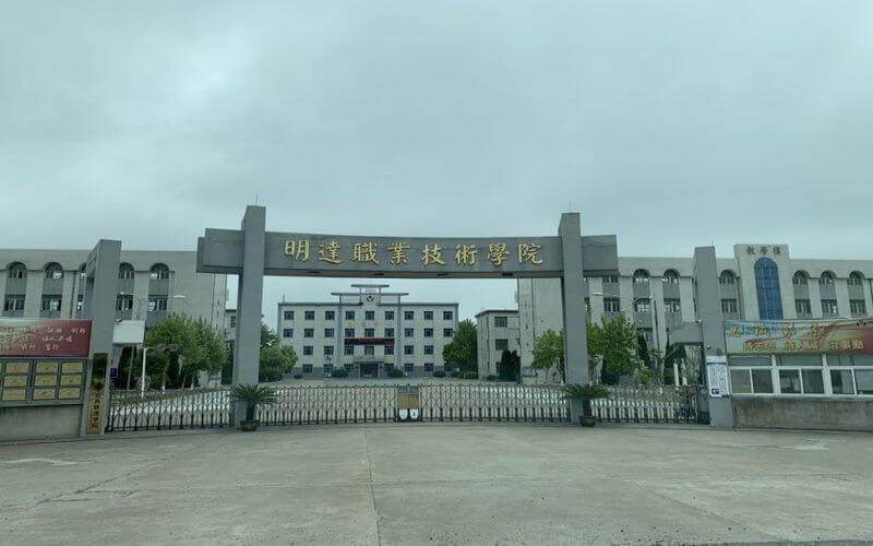 明达职业技术学院在重庆的招生计划相关院校校园环境