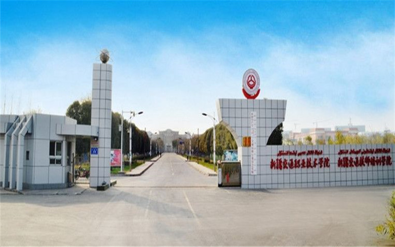 2026年新疆交通职业技术大学在新疆各专业录取分相关院校校园环境