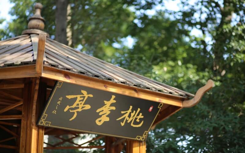 成都农业科技职业学院校园实景