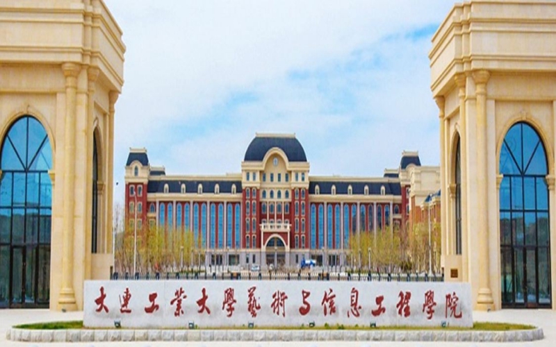 2026年大连工业大学艺术与信息工程学院在湖北录相关院校校园环境