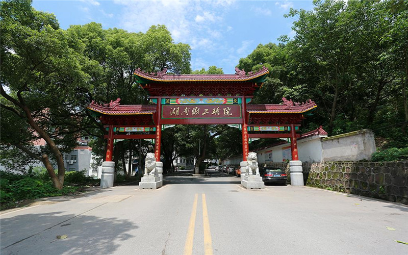 湖南财经工业职业技术学院校园环境