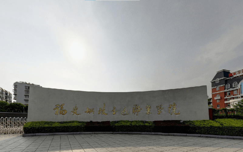 福建船政交通职业学院校园环境