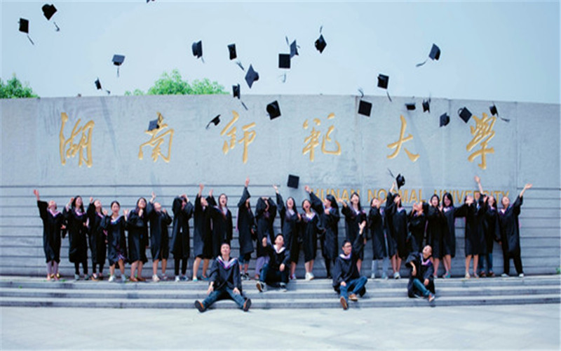 湖南师范大学校园实景