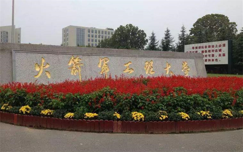 火箭军工程大学校园环境