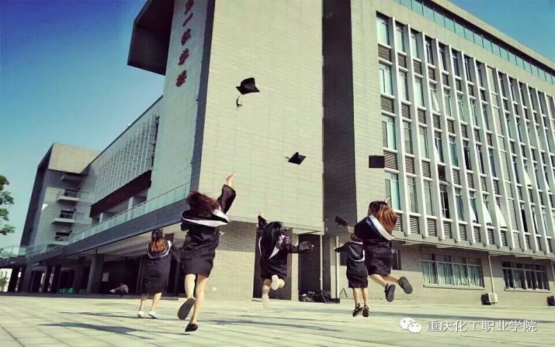 重庆化工职业学院校园实景