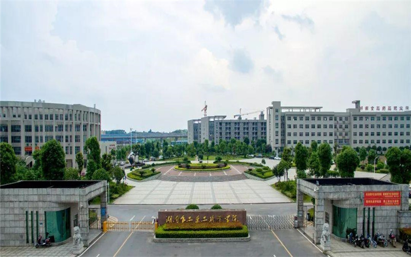 湖南食品药品职业学院在贵州的招生计划相关院校校园环境