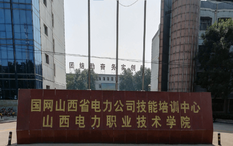 山西电力职业技术学院校园环境