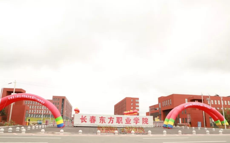 长春医药职业学院校园环境
